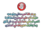 المحفوظات والاناشيد لقسم السنة الثالثة ابتدائي 291351102